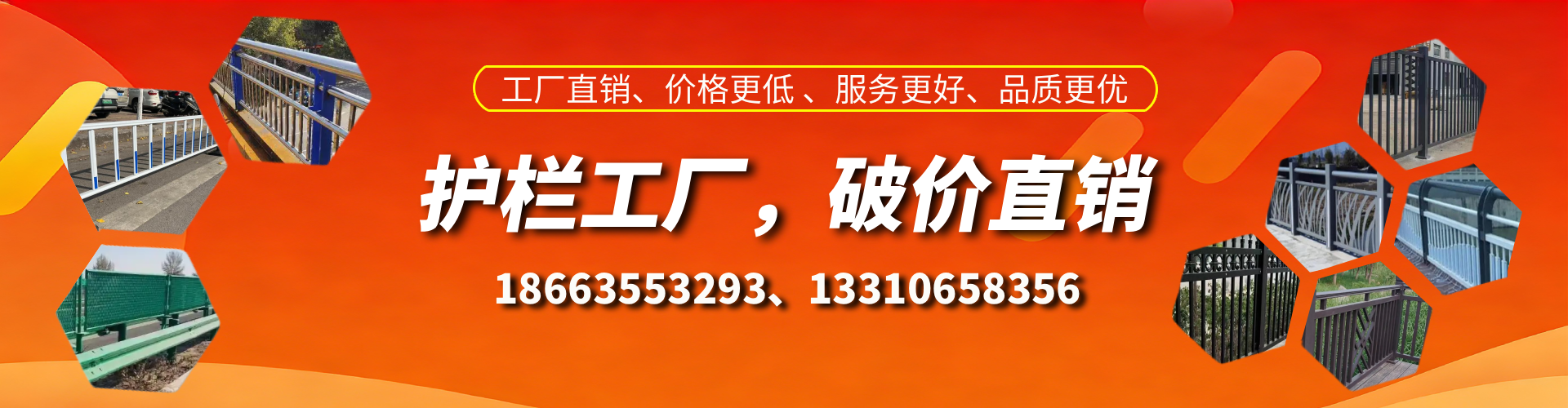汕头护栏厂家